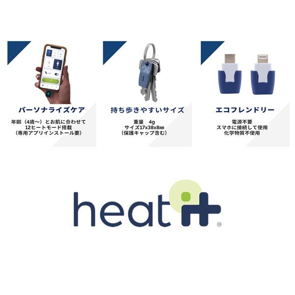 ヒートイット heatit (メール便送料無料) 虫刺され ケア 対策 便利 キーホルダー アウトドア 旅行 家族 スポーツ キャンプ 釣り ゴルフ iPhone Androidの画像
