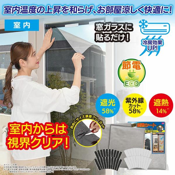 アルミ遮熱メッシュシート 2枚組 (送料無料) 節電 遮熱 遮光