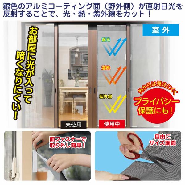 【送料無料】電気代高騰対策　遮光・遮熱アルミメッシュ 0.9 m × 10 m アルミ遮熱メッシュシート 2枚組 (送料無料) 節電 遮熱 遮光