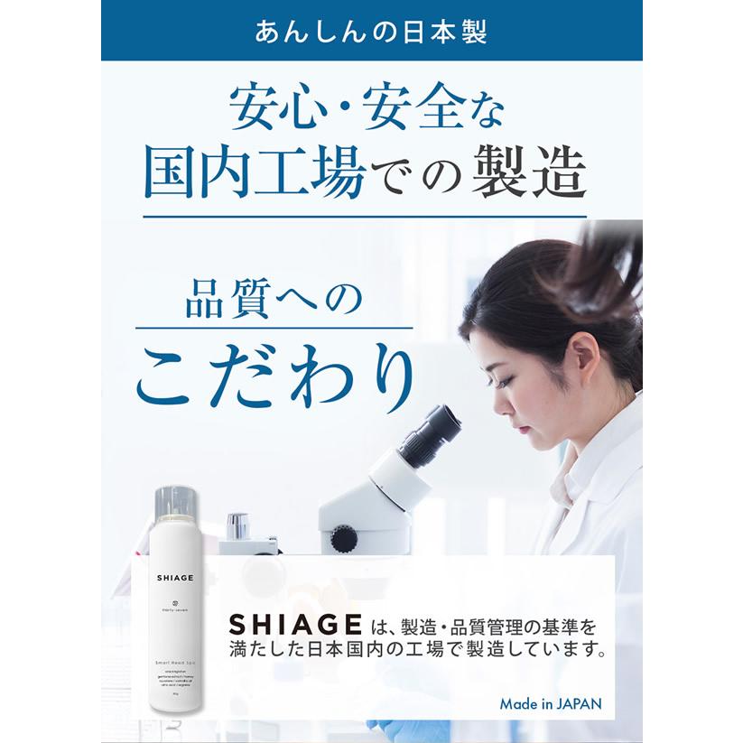 SHIAGE シアゲ 80g (定形外郵便送料無料) 炭酸 ヘッドスパ 頭皮 ヘッドマッサージ クールダウン リフレッシュ スプレー 温泉 サウナ アウトドア スポーツ｜findit｜18