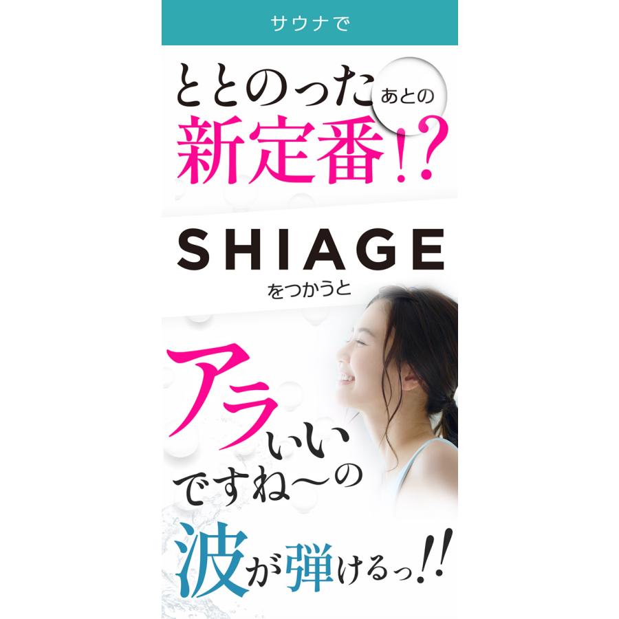 SHIAGE シアゲ 80g (定形外郵便送料無料) 炭酸 ヘッドスパ 頭皮 ヘッドマッサージ クールダウン リフレッシュ スプレー 温泉 サウナ アウトドア スポーツ｜findit｜04