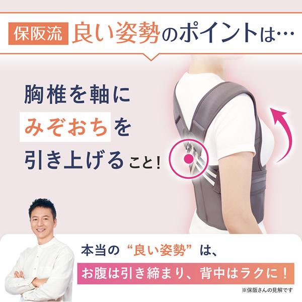 シャキッとグイーン (送料無料) 可動式 クロスベルト 腰ベルト