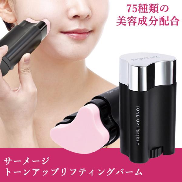 サーメージ トーンアップリフティングバーム 22g (送料無料 サーメージ トーンアップリフティングバーム 22g (送料無料