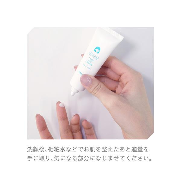 NAKICO ナキコ 薬用 フェイスジェルクリーム 30g 医薬部外品 (メール便