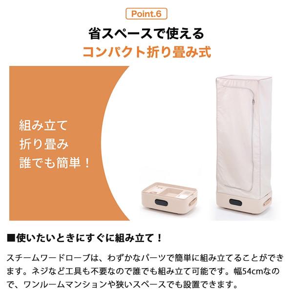 スチームワードローブ Relicia レリシア (送料無料) スチームアイロン