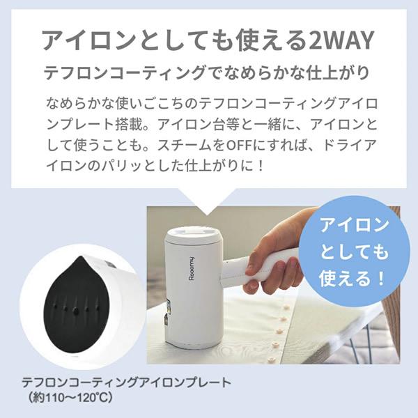 おまけ付き ルーミー スタイリッシュスチーマー (送料無料) スチーマー