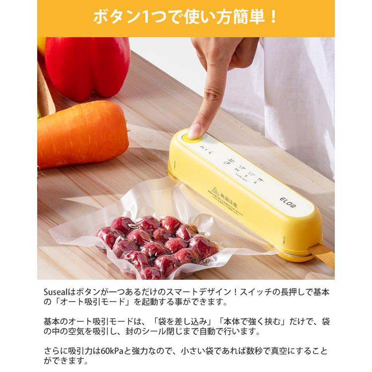 充電式 真空パック機 Suseal スシール (送料無料) 真空 シーラー 食品 