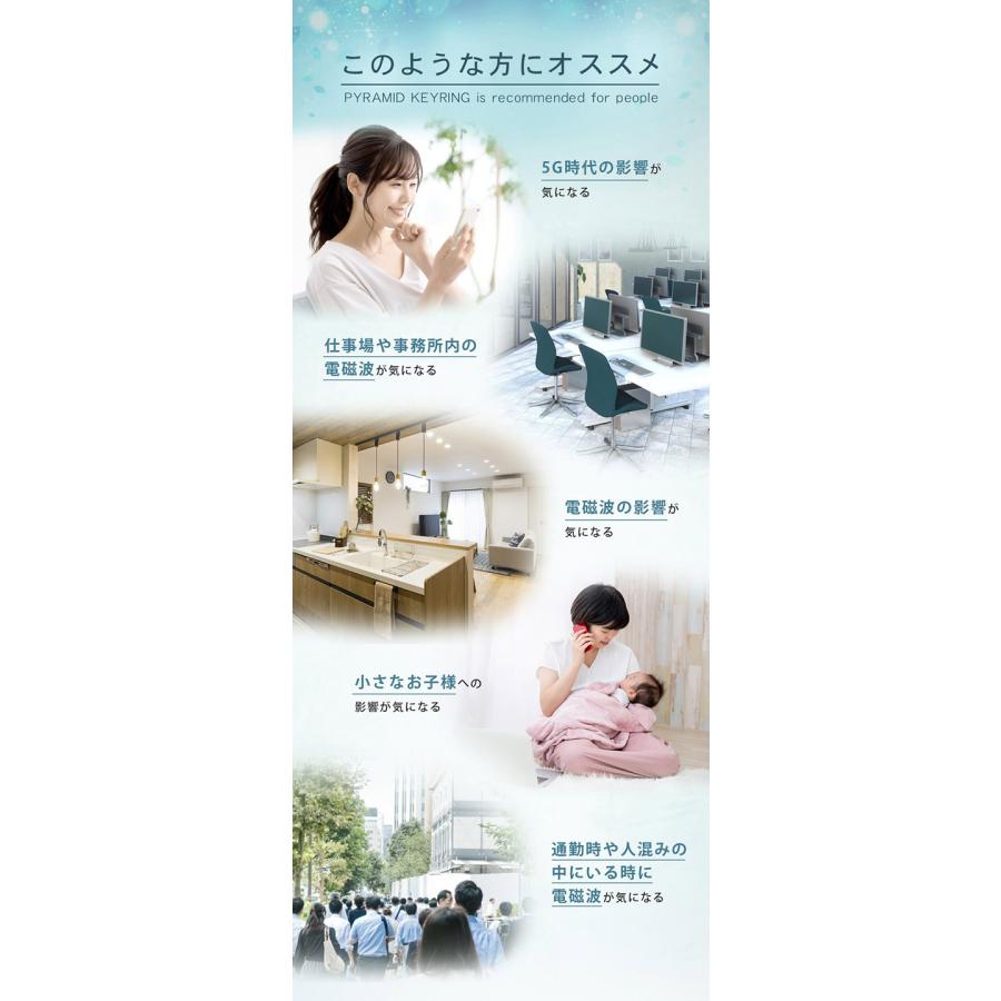 電磁波対策グッズ ピラミッド キーリング Ki-BAL 5G対応 半径6m 電磁波対策グッズ ピラミッド キーリング Ki-BAL 5G対応 半径6m