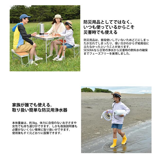サイテックス フェーズフリー浄水器 SESERA せせら スタンダードタイプ SYKM5S (送料無料) 浄水器 防災用浄水器 日本製 濾過器 災害 飲料水 高性能浄水器 ろ過器 | ブランド登録なし | 03