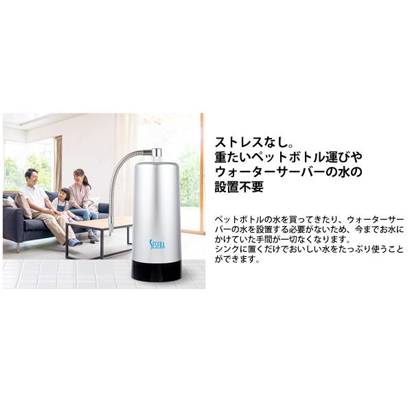 サイテックス フェーズフリー浄水器 SESERA せせら たっぷり大容量
