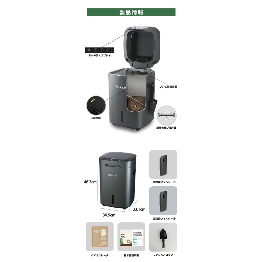 Reencle Prime ハイブリッド式 家庭用 生ごみ処理機 (送料無料) 大容量