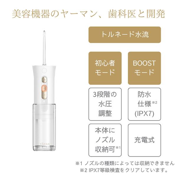 YA‐MAN おまけ付き ヤーマン ジェットフロス ミニ ノズル用UV除 YA‐MAN おまけ付き ヤーマン ジェットフロス ミニ ノズル用UV除