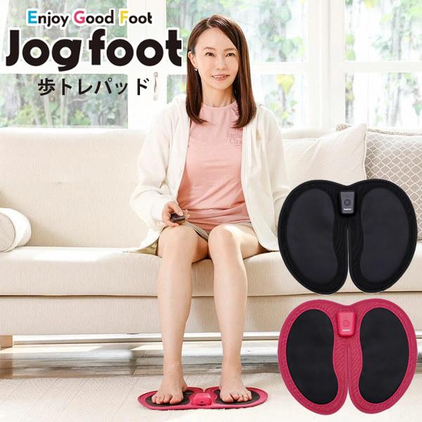 千葉真子監修 脚用EMS Jogfoot 歩トレパッド (送料無料) 正規販売店