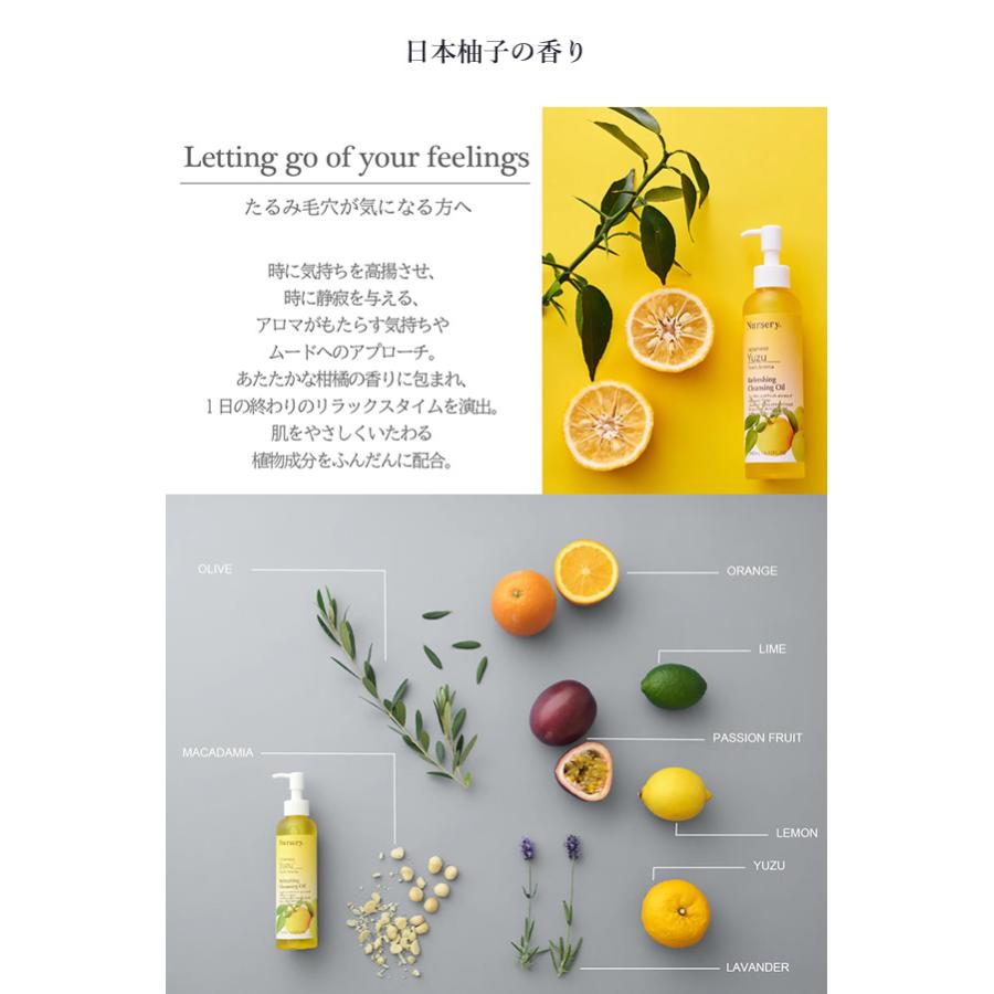 Nursery（ナーセリー） クレンジングオイル (送料無料) クレンジング