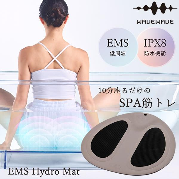 WAVEWAVE おまけ付き WAVEWAVE EMSハイドロマット WH49-01 (送料無料
