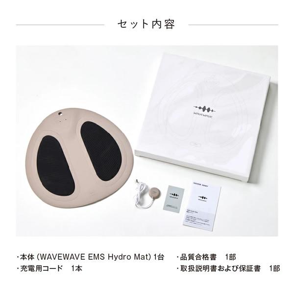 WAVEWAVE おまけ付き WAVEWAVE EMSハイドロマット WH49-01 (送料無料