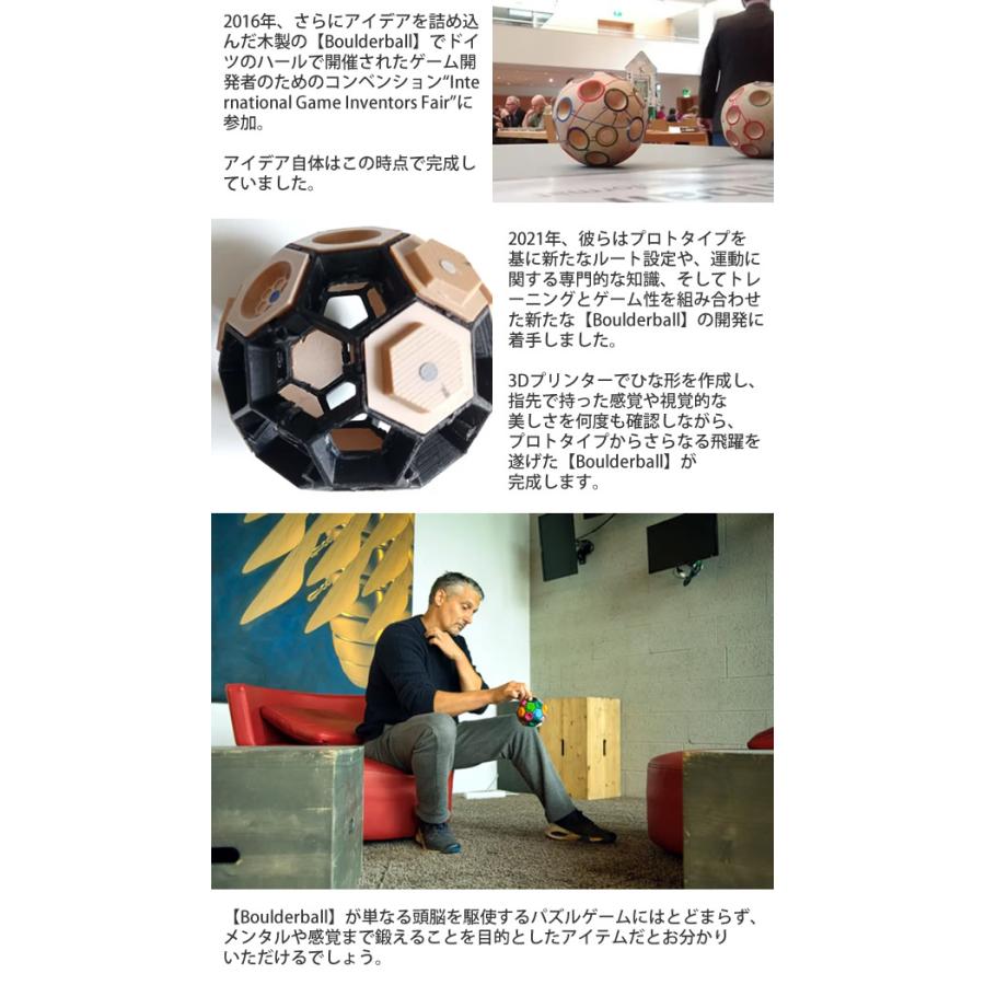 ボルダリング知略ゲーム Boulderball ボルダーボール (送料無料