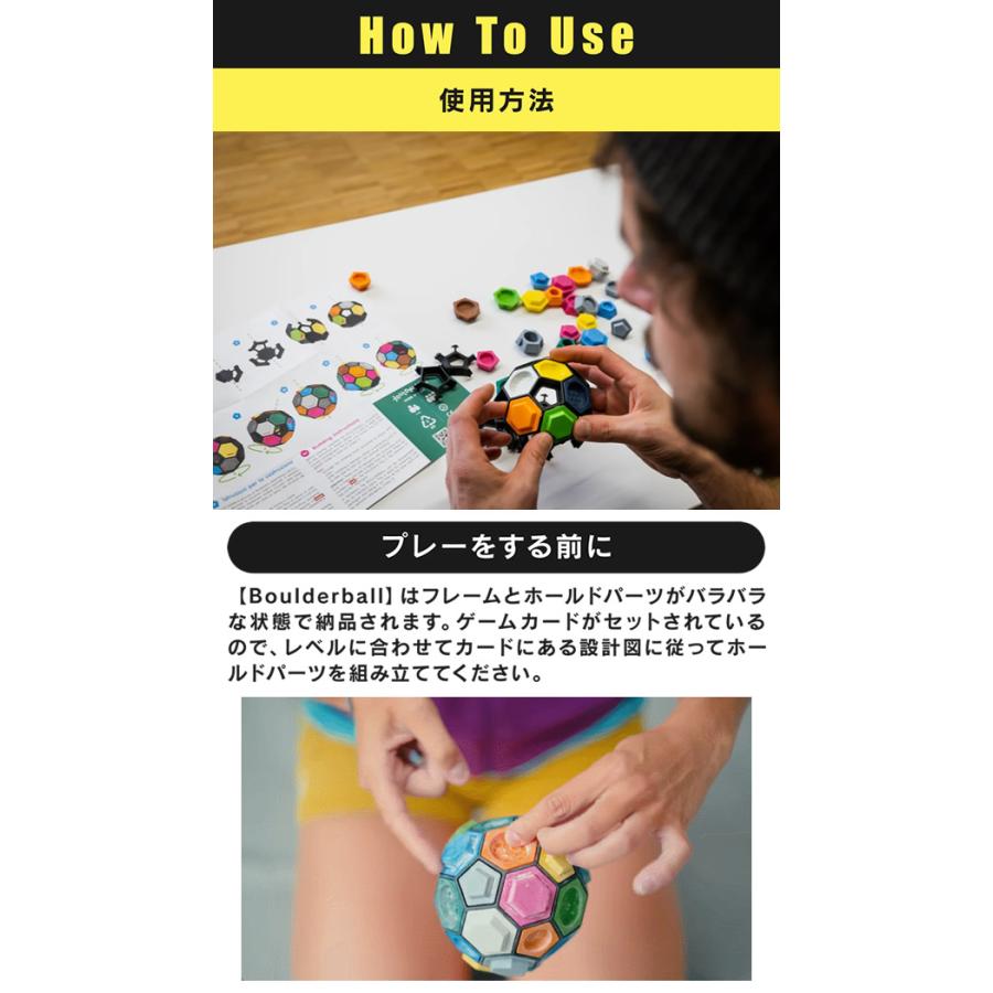 ボルダリング知略ゲーム Boulderball ボルダーボール (送料無料