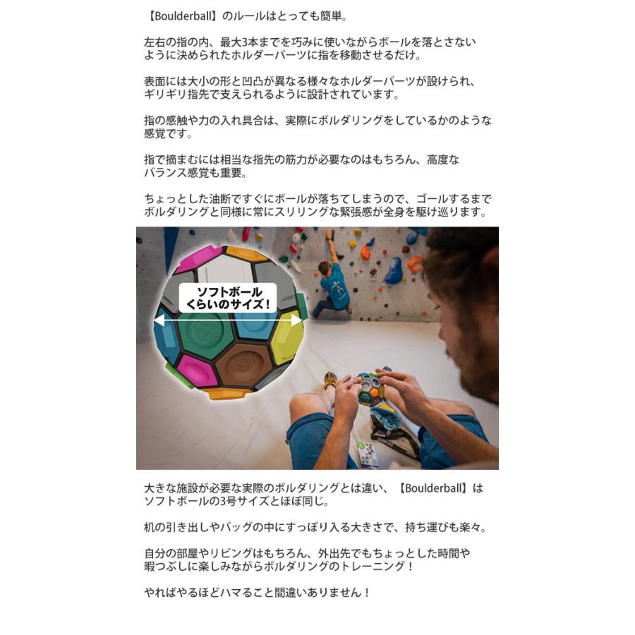 ボルダリング知略ゲーム Boulderball ボルダーボール (送料無料