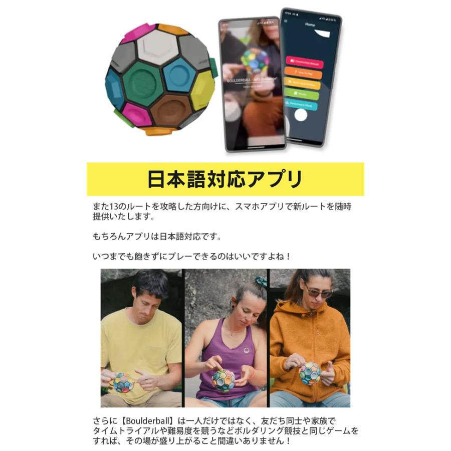 ボルダリング知略ゲーム Boulderball ボルダーボール (送料無料