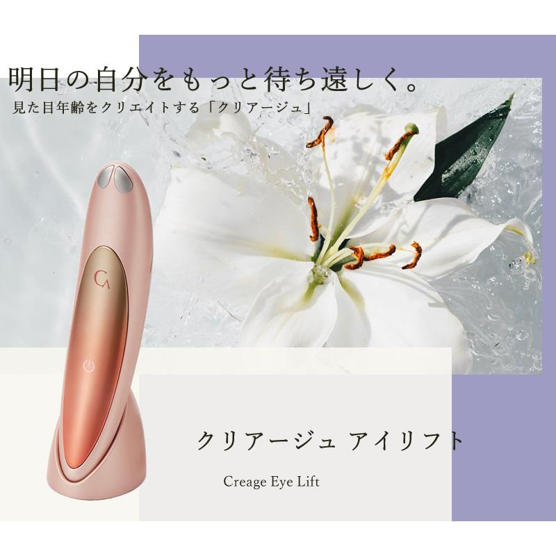 YA‐MAN（ヤーマン） おまけ付き YA-MAN クリアージュ アイリフト (送料