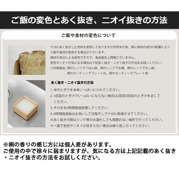 kirisai 桐のレンジでごはん鉢 中 (送料無料) 茶碗 桐 冷凍ご飯 ご飯保存容器 桐製 升型飯碗 日本製 冷凍保存 電子レンジ対応 炊きたて ふっくら 美味しい | ブランド登録なし | 10