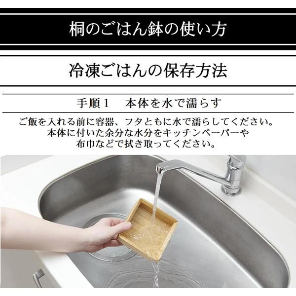 kirisai 桐のレンジでごはん鉢 中 (送料無料) 茶碗 桐 冷凍ご飯 ご飯保存容器 桐製 升型飯碗 日本製 冷凍保存 電子レンジ対応 炊きたて ふっくら 美味しい | ブランド登録なし | 03