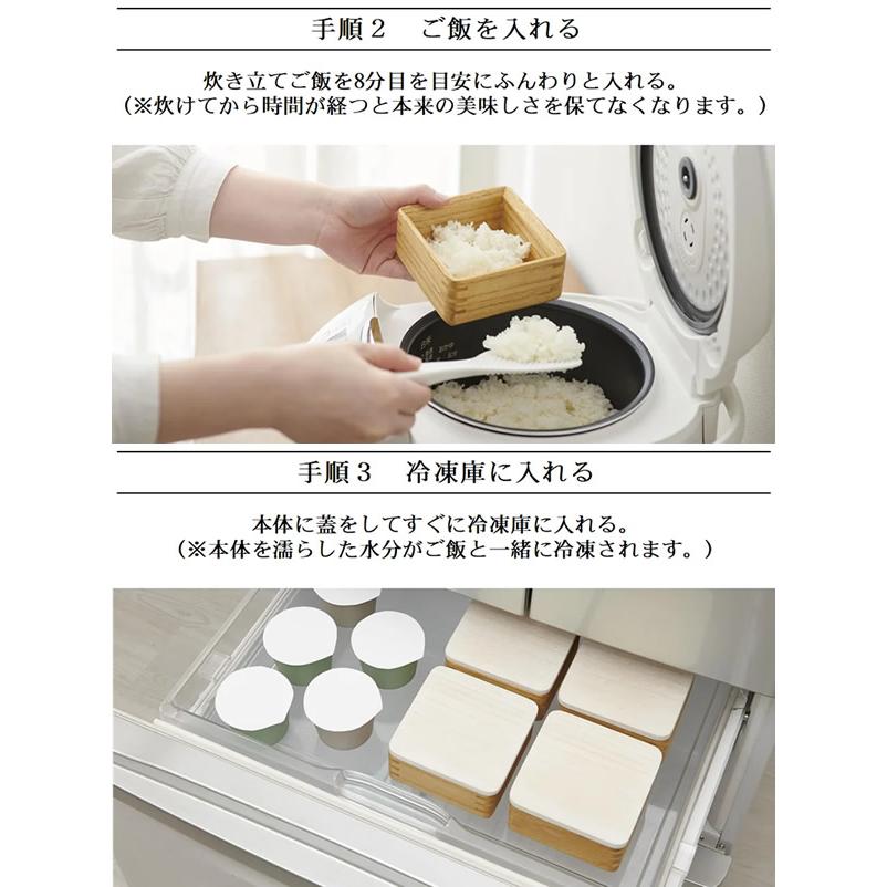 kirisai 桐のレンジでごはん鉢 中 (送料無料) 茶碗 桐 冷凍ご飯 ご飯保存容器 桐製 升型飯碗 日本製 冷凍保存 電子レンジ対応 炊きたて ふっくら 美味しい | ブランド登録なし | 04
