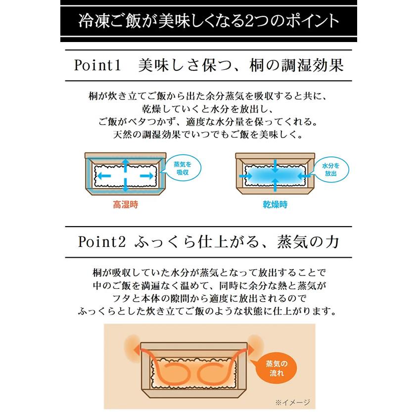 kirisai 桐のレンジでごはん鉢 中 (送料無料) 茶碗 桐 冷凍ご飯 ご飯保存容器 桐製 升型飯碗 日本製 冷凍保存 電子レンジ対応 炊きたて ふっくら 美味しい | ブランド登録なし | 07