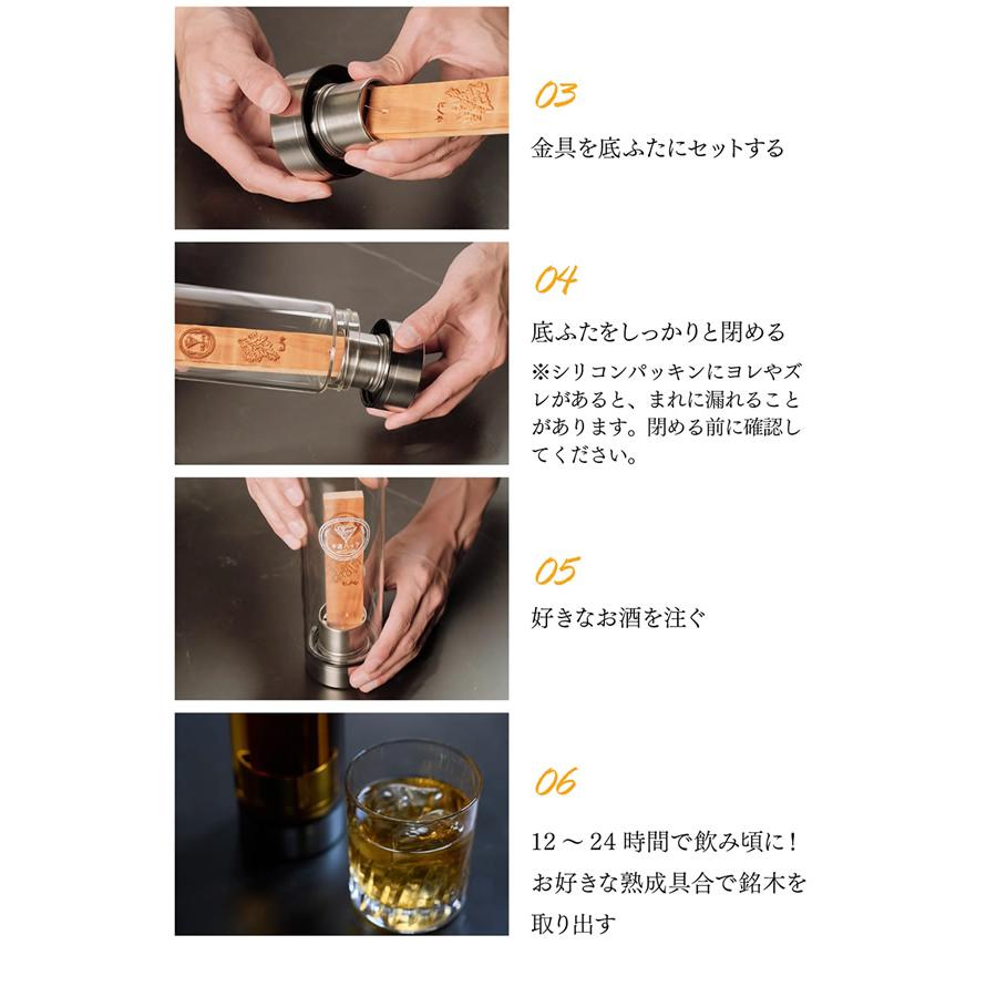 酒熟成キット＃酒ハック 基本セット (送料無料) 樽熟成酒 樽熟成 酒