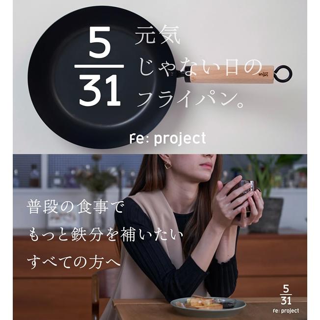 藤田金属 元気じゃない日のフライパン 26cm (送料無料) IH対応 軽い 鉄フライパン 日本製 国産 ガス火 直火 油ならし不要 鉄分 補給 おしゃれ フェムテック | ブランド登録なし | 01