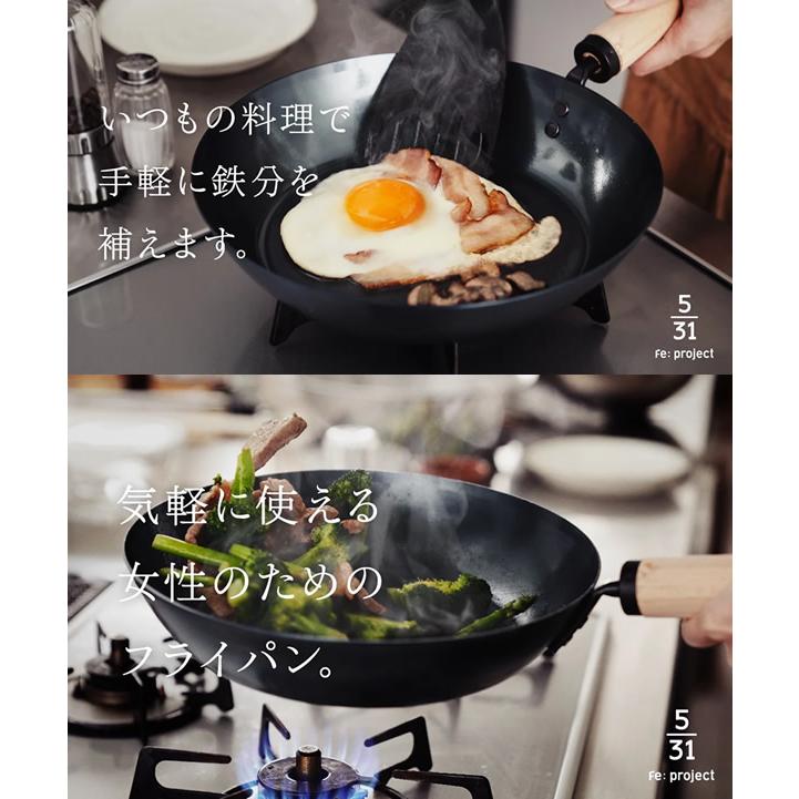 藤田金属 元気じゃない日のフライパン 26cm (送料無料) IH対応 軽い 鉄フライパン 日本製 国産 ガス火 直火 油ならし不要 鉄分 補給 おしゃれ フェムテック | ブランド登録なし | 02