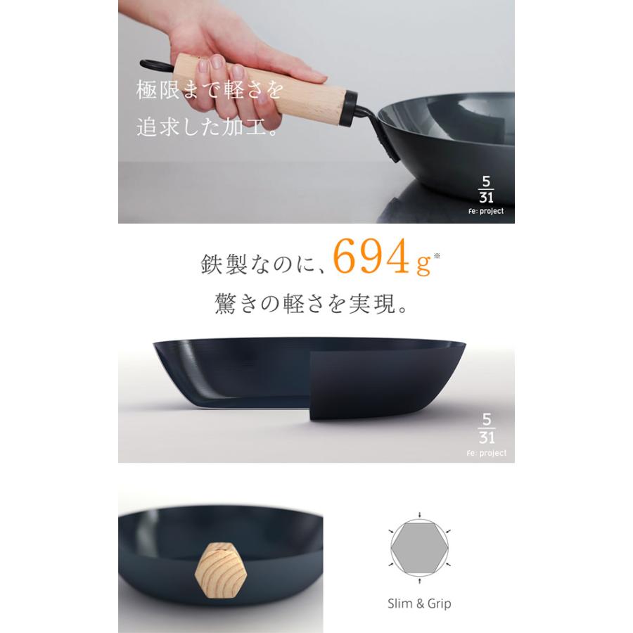藤田金属 元気じゃない日のフライパン 26cm (送料無料) IH対応 軽い 鉄フライパン 日本製 国産 ガス火 直火 油ならし不要 鉄分 補給 おしゃれ フェムテック | ブランド登録なし | 03