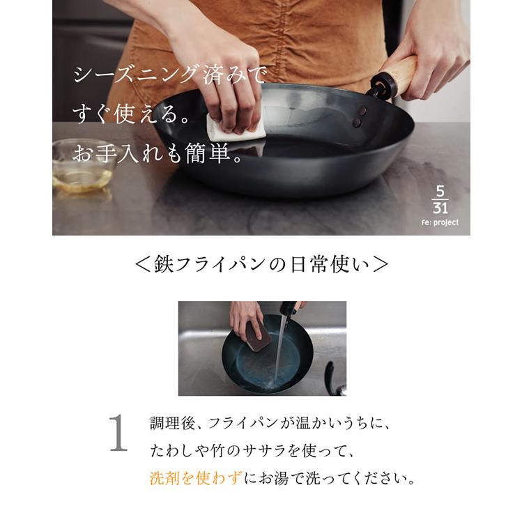 藤田金属 元気じゃない日のフライパン 26cm (送料無料) IH対応 軽い 鉄フライパン 日本製 国産 ガス火 直火 油ならし不要 鉄分 補給 おしゃれ フェムテック | ブランド登録なし | 05