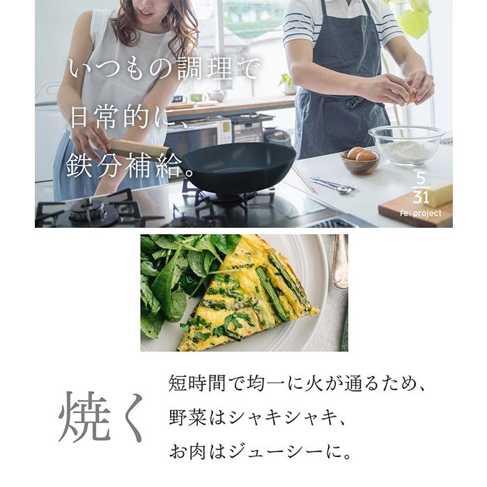藤田金属 元気じゃない日のフライパン 26cm (送料無料) IH対応 軽い 鉄フライパン 日本製 国産 ガス火 直火 油ならし不要 鉄分 補給 おしゃれ フェムテック | ブランド登録なし | 07
