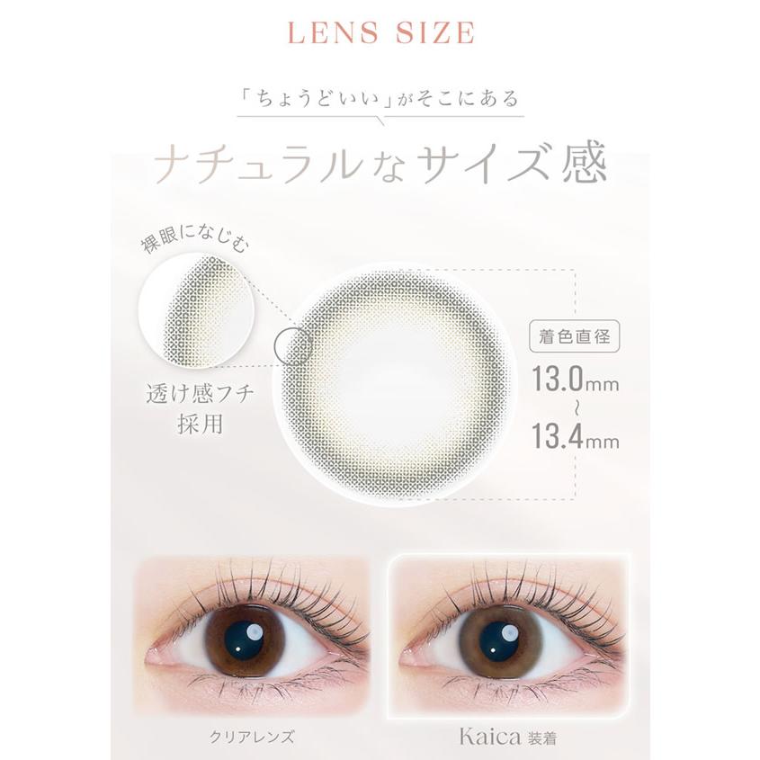 Kaica カイカ 1DAY 10枚入り (メール便送料無料) カラコン 沢尻エリカ 14.2mm ワンデー 1day 度なし 度あり カラーコンタクト コンタクトレンズ うるおい成分 | ブランド登録なし | 02