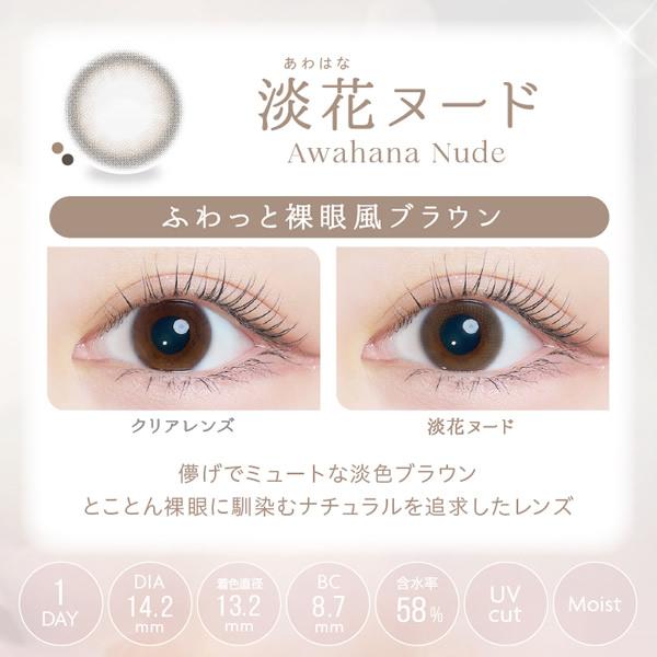 Kaica カイカ 1DAY 10枚入り (メール便送料無料) カラコン 沢尻エリカ 14.2mm ワンデー 1day 度なし 度あり カラーコンタクト コンタクトレンズ うるおい成分 | ブランド登録なし | 04