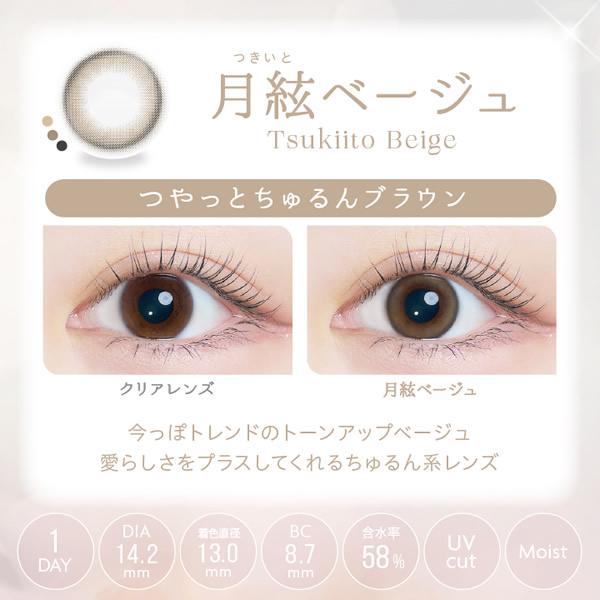 Kaica カイカ 1DAY 10枚入り (メール便送料無料) カラコン 沢尻エリカ 14.2mm ワンデー 1day 度なし 度あり カラーコンタクト コンタクトレンズ うるおい成分 | ブランド登録なし | 06