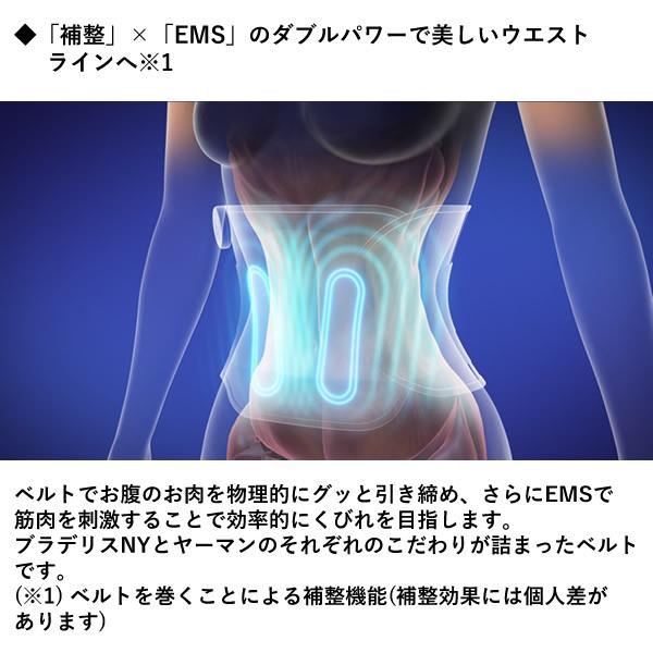 YA‐MAN（ヤーマン） おまけ付き YA-MAN くびれキュット モア (送料無料