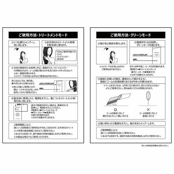 おまけ付き icoelle イコエル 超音波リペアコーム (送料無料) ヘアケア