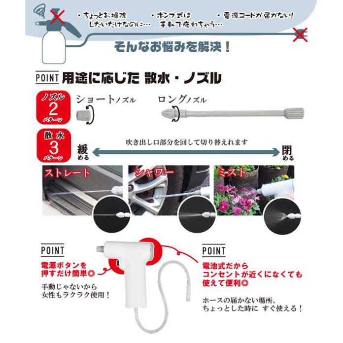 電動ペットボトルスプレー (定形外郵便送料無料) 掃除 洗車 ベランダ サッシ 窓 網戸 水やり ガーデニング 電池式 乾電池式 簡単 便利 霧吹き ミスト | ブランド登録なし | 01