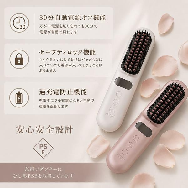 髪ツヤコードレスヘアブラシアイロン (全国一律送料無料) ブラシ