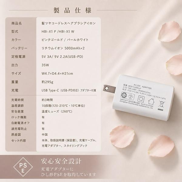 髪ツヤコードレスヘアブラシアイロン (全国一律送料無料) ブラシ