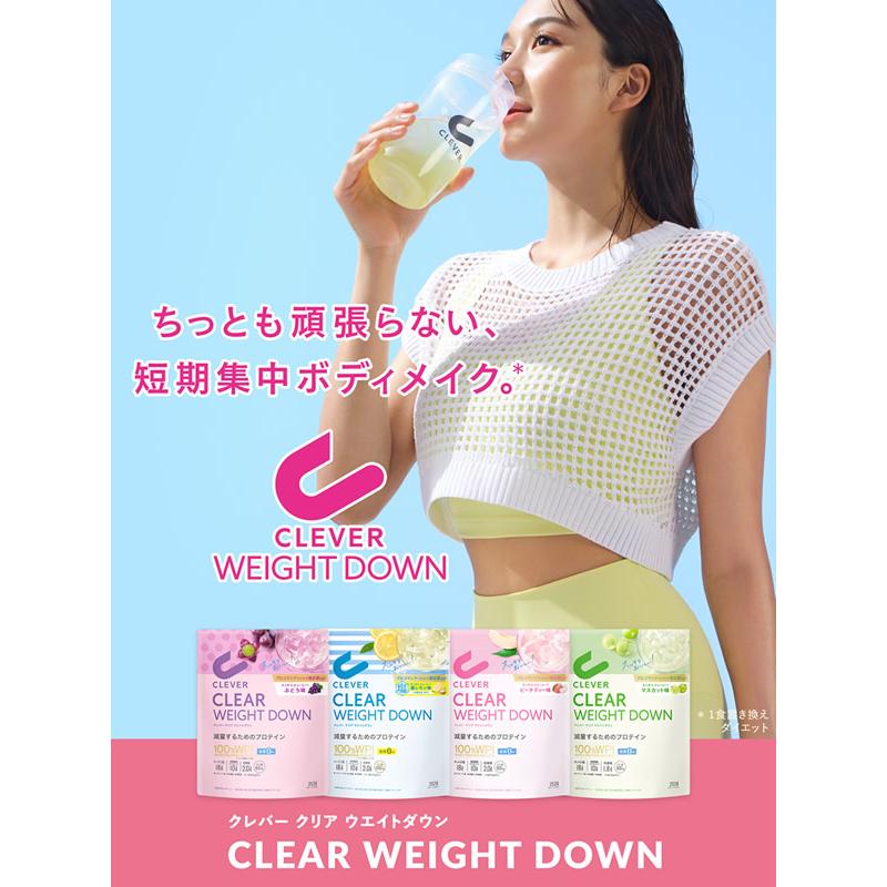 クレバー クリア ウエイトダウン ダイエット (メール便送料無料) クレバー WPI プロテイン ホエイプロテイン 女性 美容 ダイエット 健康 減量 高タンパク質 | CLEVER（スポーツ） | 01