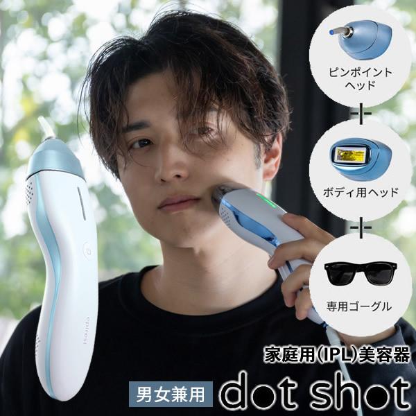 エピレスト ドットショット dot shot 本体+ピンポイント+