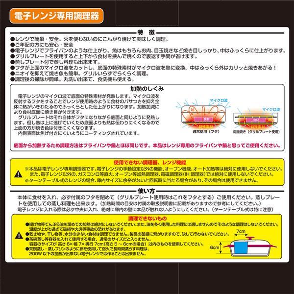 レンジで焼ケール 両面焼き 蒸しプレート付 TKTC-08 (送料無料) 電子レンジ 電子レンジ用調理器 レンジで焼けーる 深型 両面焼き 焼き魚 お肉 目玉焼き 餃子 | ブランド登録なし | 02