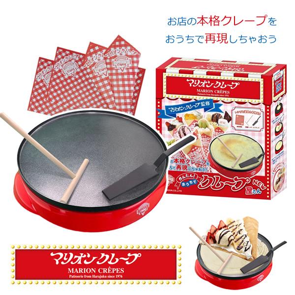 マリオンクレープ監修 かんたんおうちでクレープ屋さん NEW (送料無料) クレープメーカー 手作り クレープ クレープパン キッチン家電 オールインワンセット | ブランド登録なし
