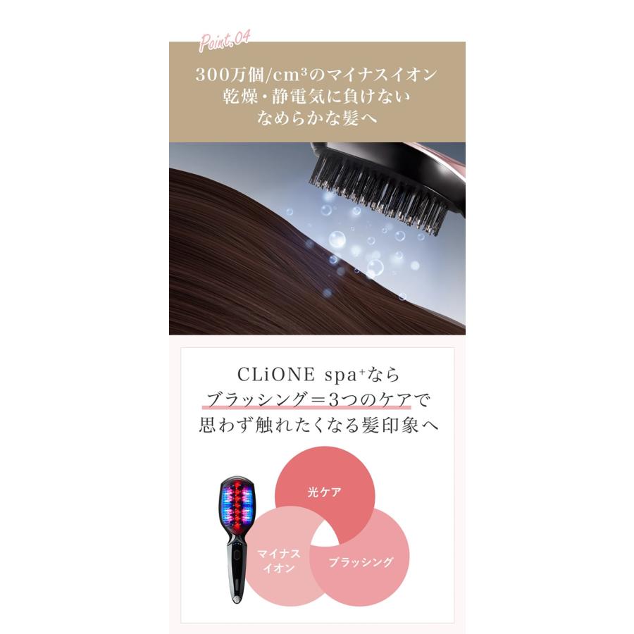 おまけ付き クリオネ スパプラス CLiONE spa＋ (送料無料) EMS ブラシ 頭皮ケア 髪 ブラッシング 美顔器 リフトケア ヘッドスパ LEDブラシ サロン エステ | ブランド登録なし | 15