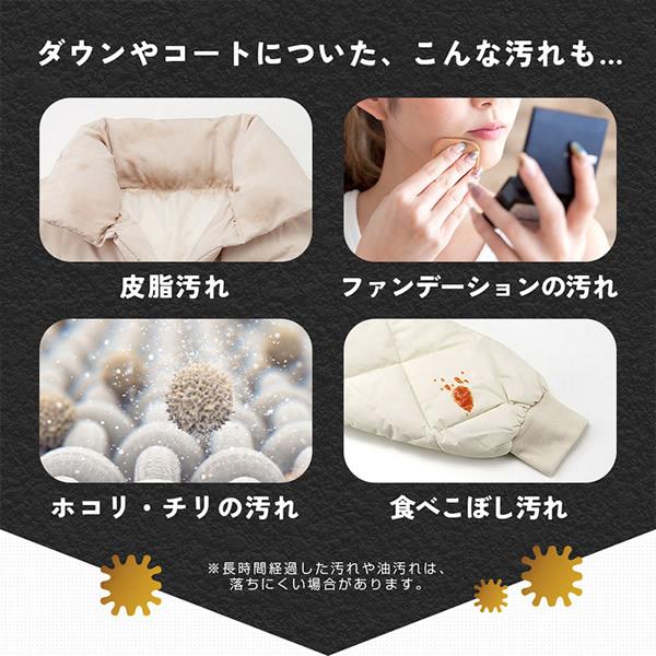 ダウン汚れ水洗い不要の泡洗剤 (送料無料) 泡洗剤 洗濯洗剤 そで汚れ 汚れ落とし 皮脂汚れ 食べこぼし コート スーツ ダウンジャケット ソファ カバン | ブランド登録なし | 04