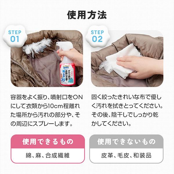 ダウン汚れ水洗い不要の泡洗剤 (送料無料) 泡洗剤 洗濯洗剤 そで汚れ 汚れ落とし 皮脂汚れ 食べこぼし コート スーツ ダウンジャケット ソファ カバン | ブランド登録なし | 08